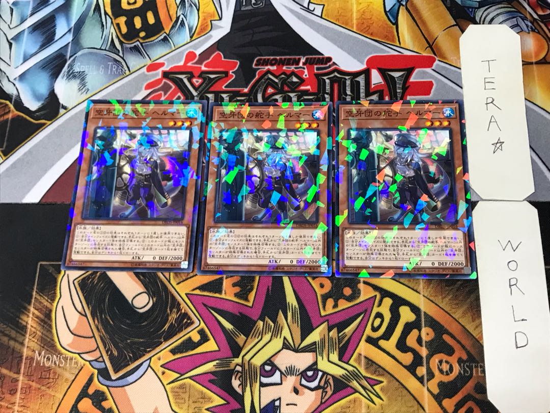 空牙団の舵手 ヘルマー 5 ノーマルパラレル 3枚セット てら