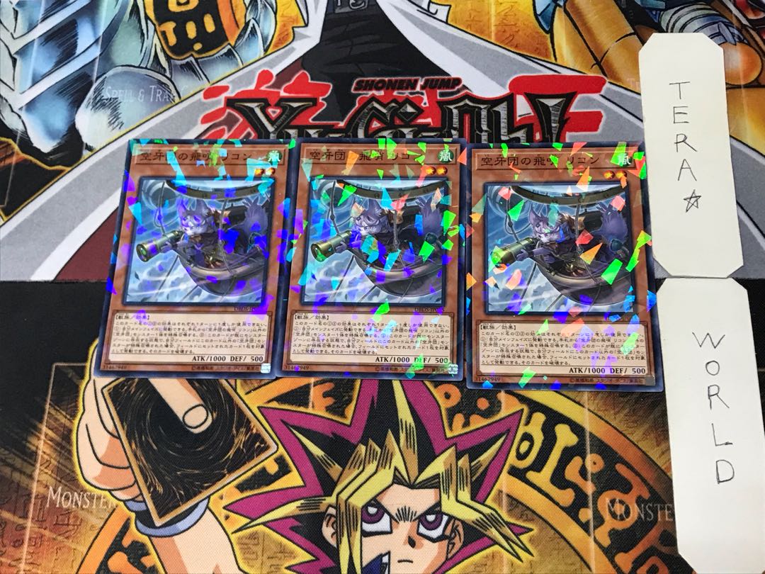 Recon, Scout Fur Hire 2 Normal Parallel Set of 3 Tera