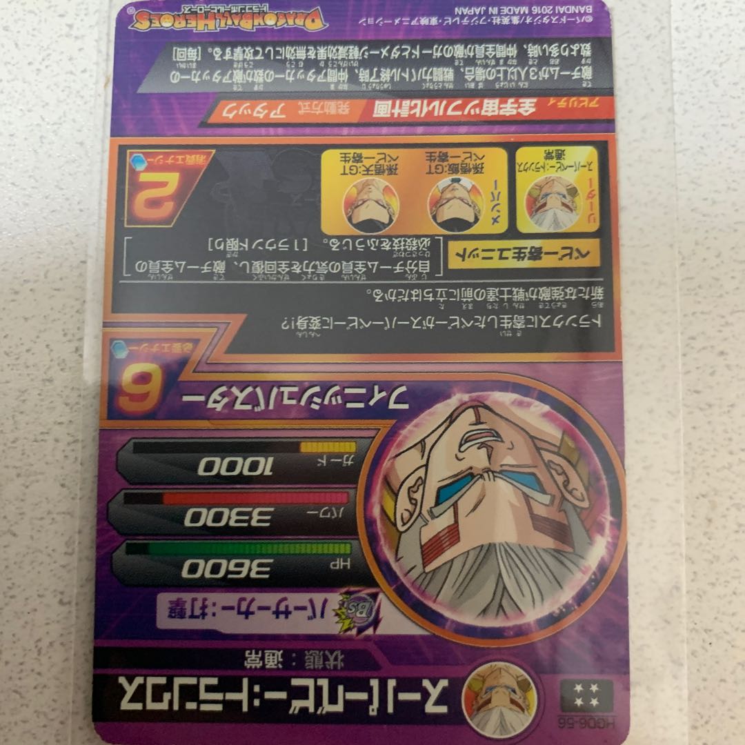 スーパーベビートランクス