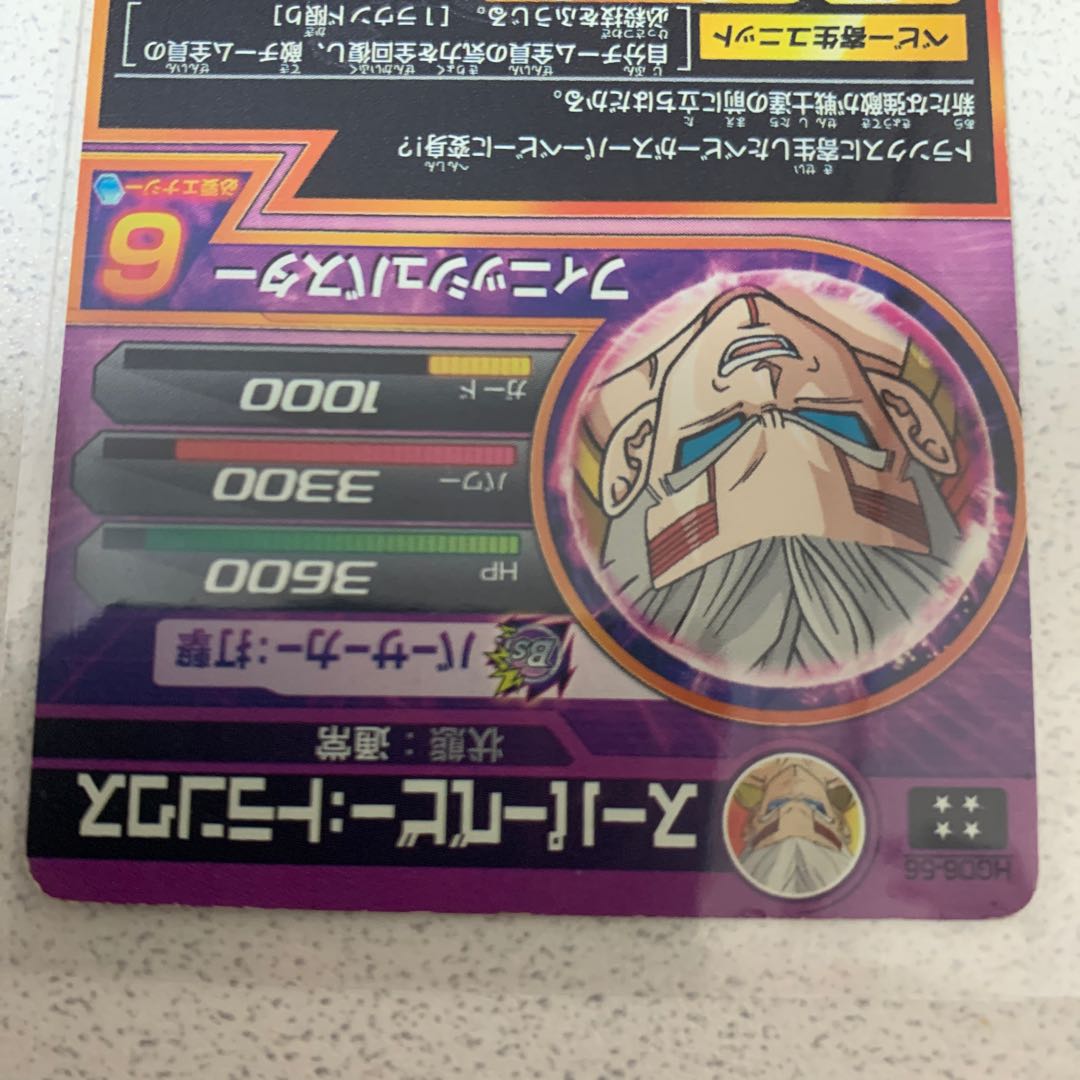 スーパーベビートランクス