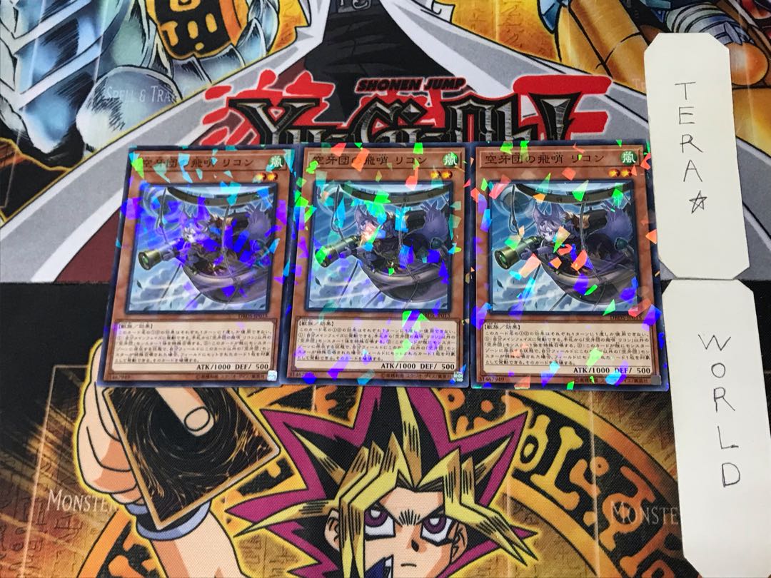 Recon, Scout Fur Hire 4 Normal Parallel Set of 3 Tera