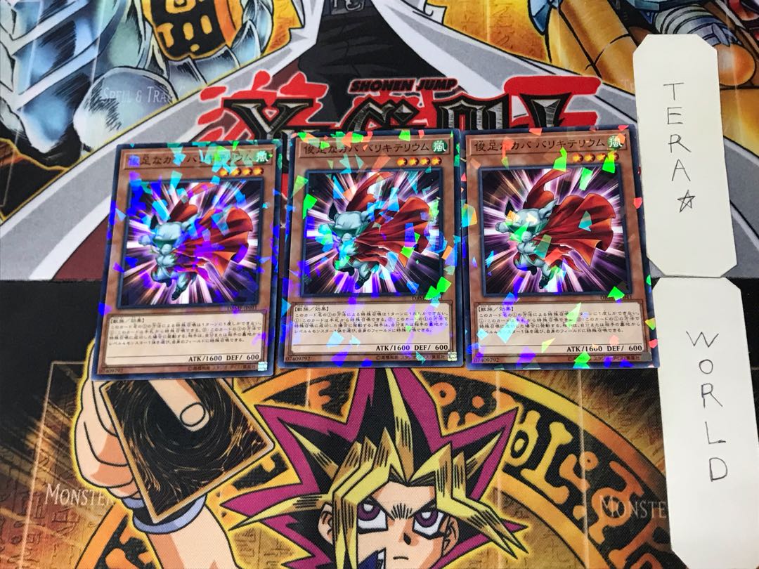 Dynatherium 2, set of 3 normal parallels, Tera.