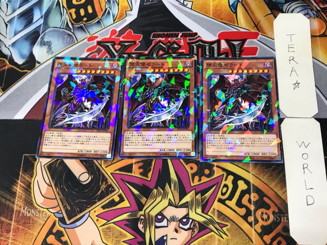 Darklord Zerato 2 Normal Parallel Set of 3 Tera