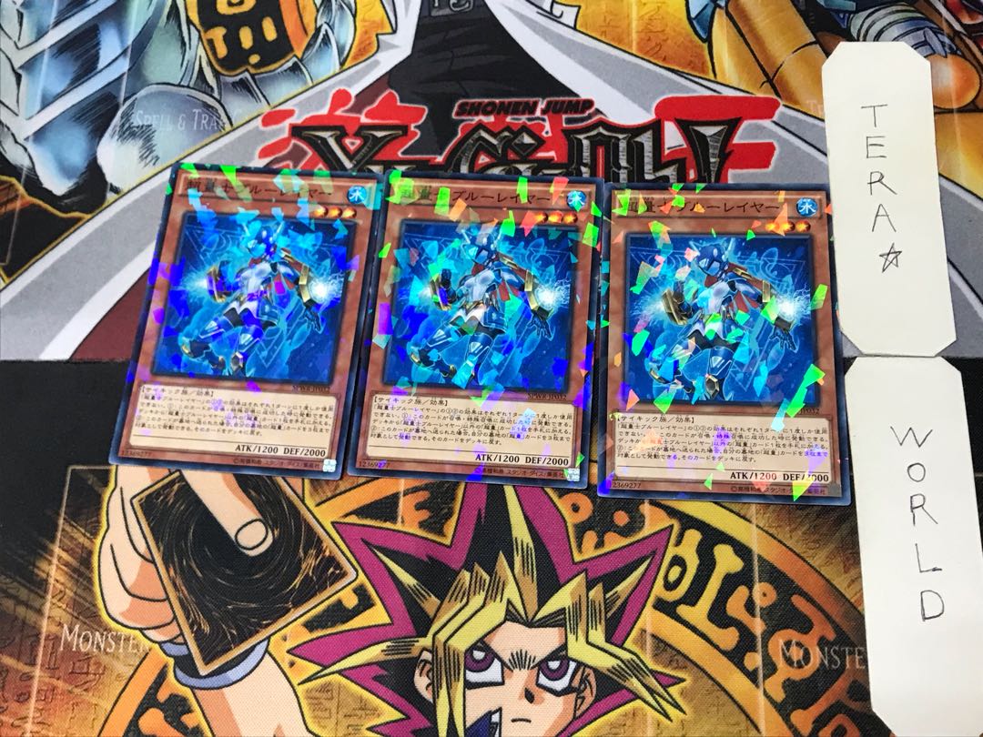 Super Quantum Blue Layer 3 Normal Parallel Set of 3 Tera