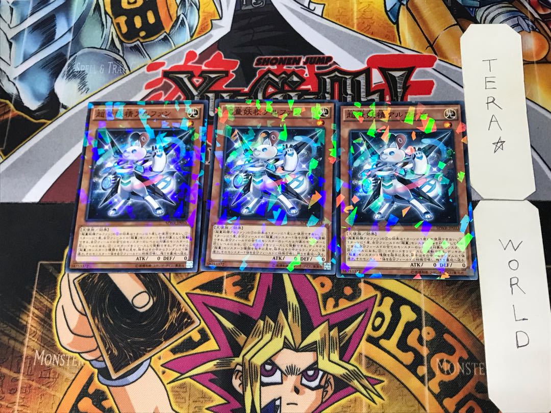 Super Quantal Fairy Alphan 3 Normal Parallel Set of 3 Tera