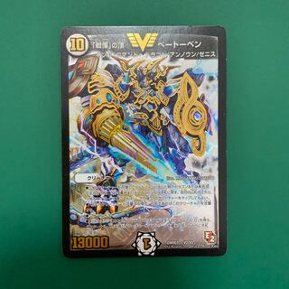 「戦慄」の頂　ベートーベン