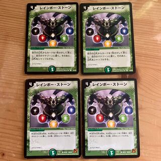 レインボーストーン