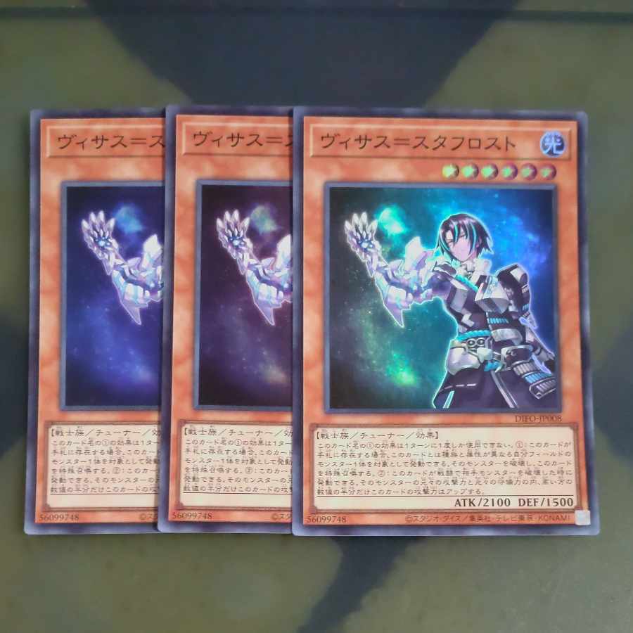 Visas-Stav Disappear Super Rare JP008 x 3 [Korindo