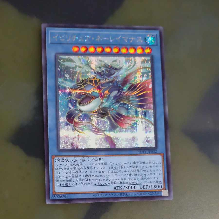 Ibiritua Nereimanus Secret Rare JP032 [Korindo].