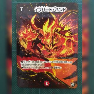 Efreet Hand Extended Art