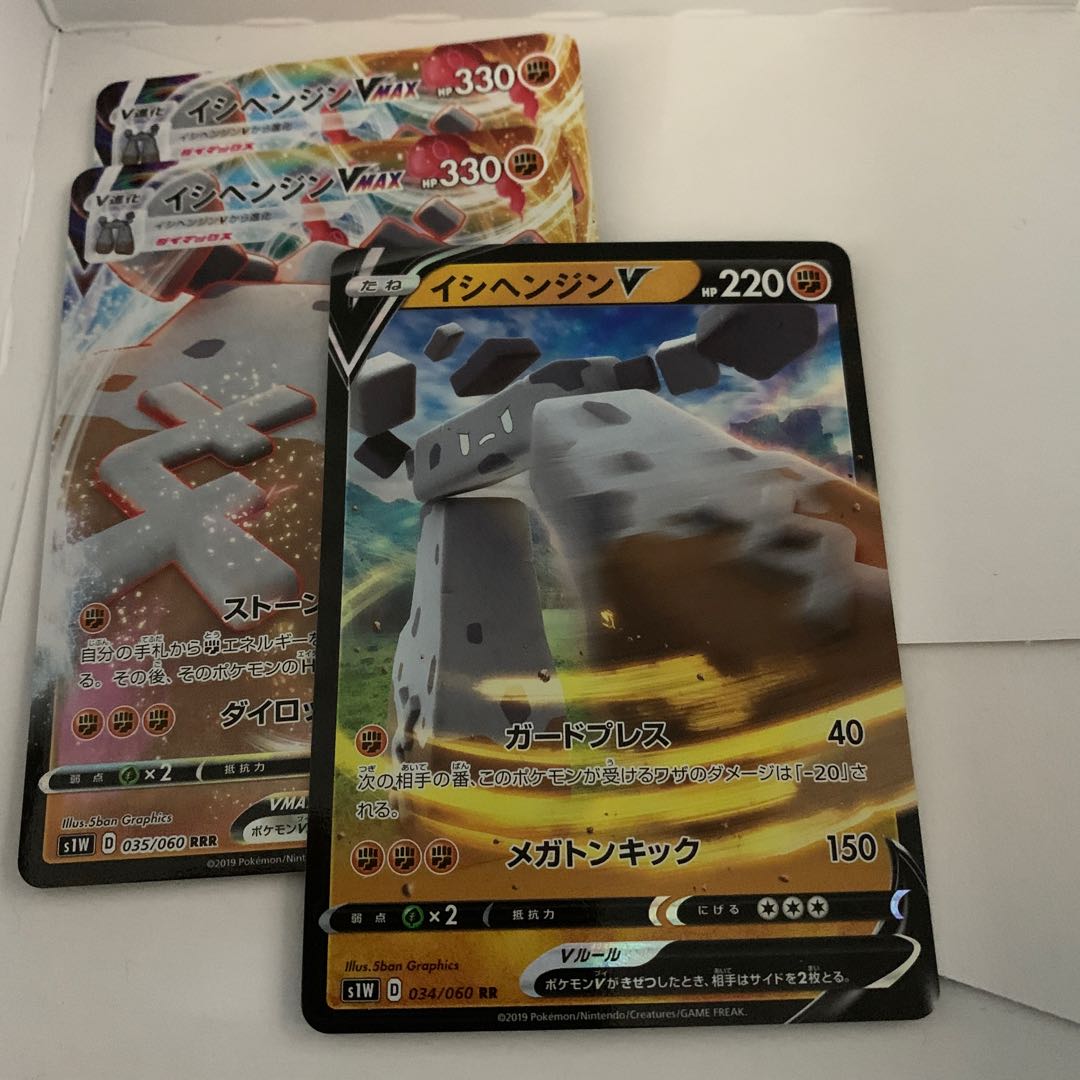 StonjournerV+VMAX 2 sheets