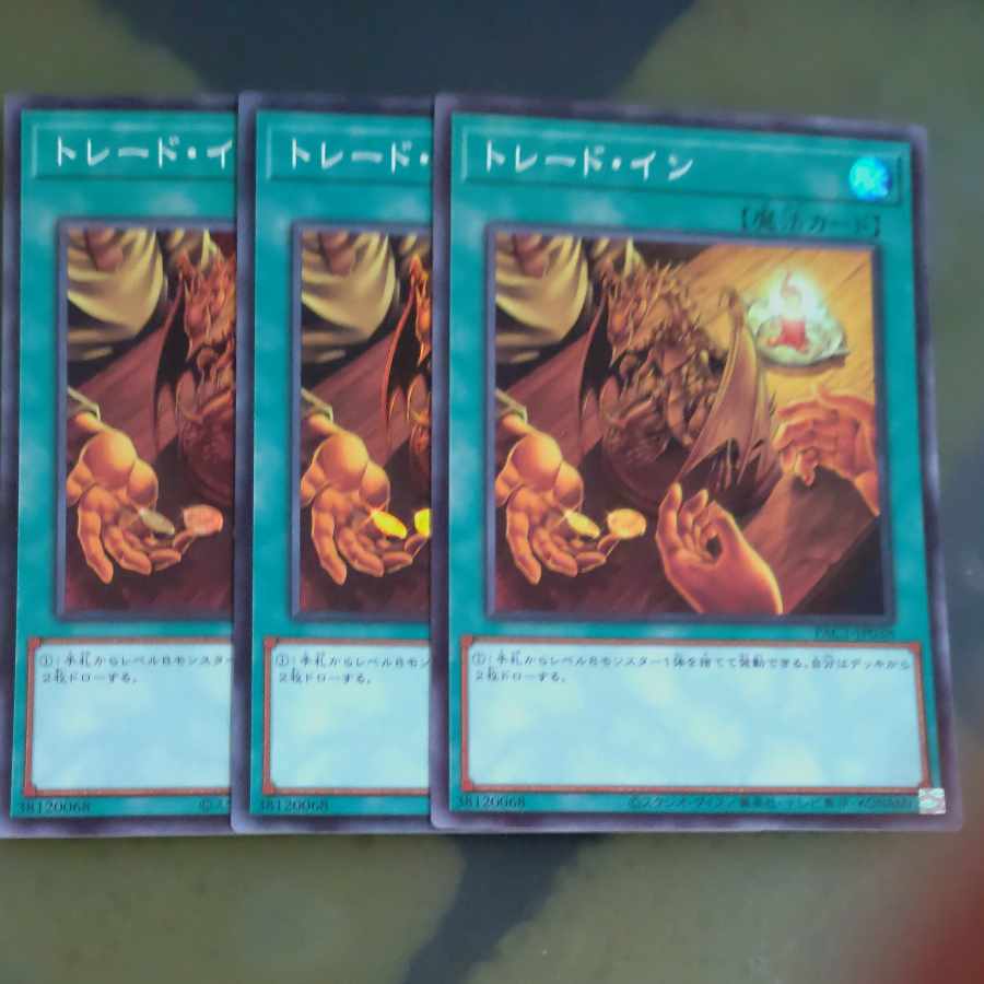 Trade-In Super Rare JP038 x 3 [Korindo