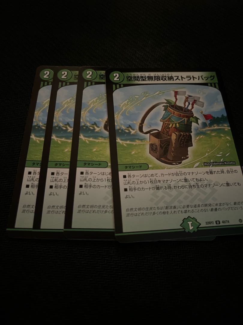 Spatial Infinite Storage Strat Bag, set of 4