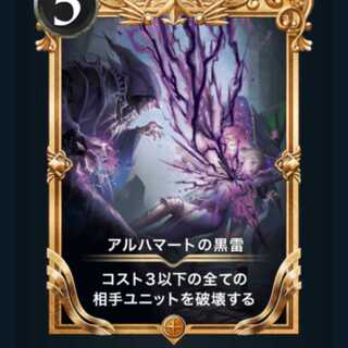 Black Lightning by Alhamat