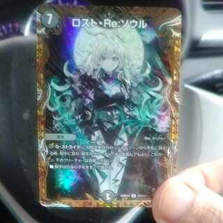 Disappear Re:Soul Gold