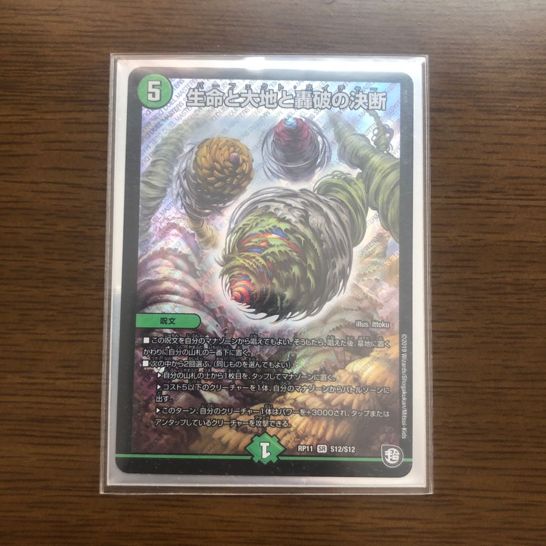 パーフェクトネイチャー