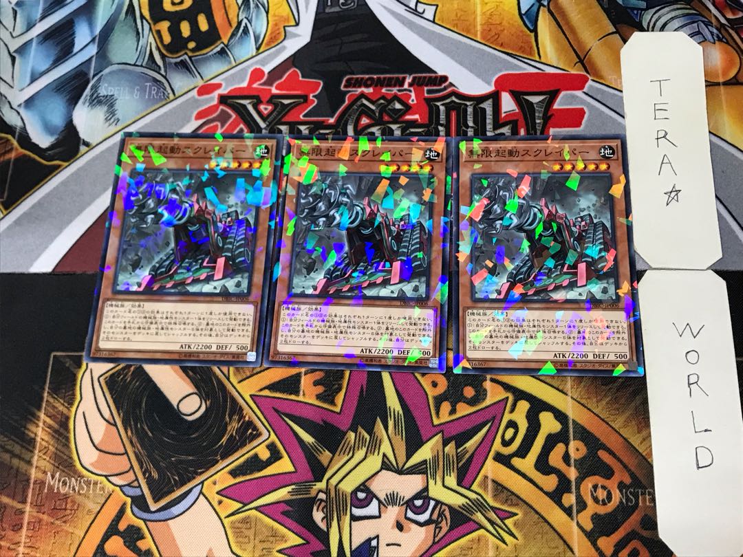 Infinitrack Tunneller 3 Normal Parallel Set of 3 Tera