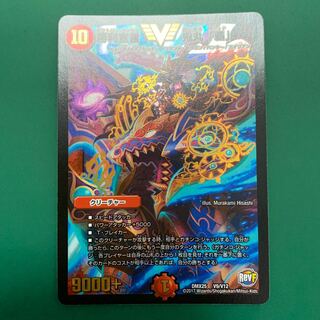 勝利宣言　鬼丸「覇」