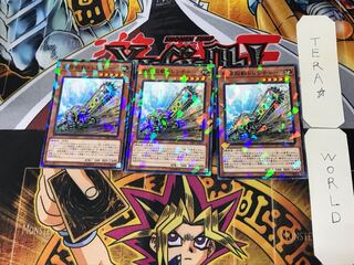 無限起動 トレンチャー 3 ノーマルパラレル 3枚セット てら