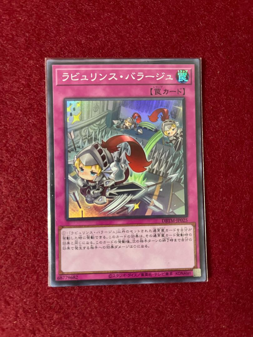 Labyrinth Barrage Super Rare JP025