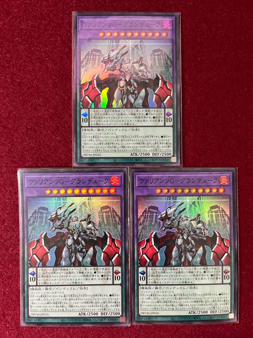 Valiants G-Grand Duke Super Rare JP010 Set of 3