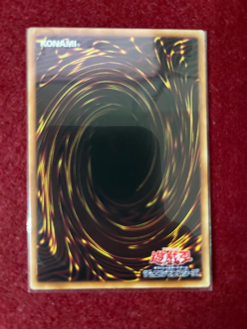 Rubellion, Beast of the Abyss Ultra Rare JP009