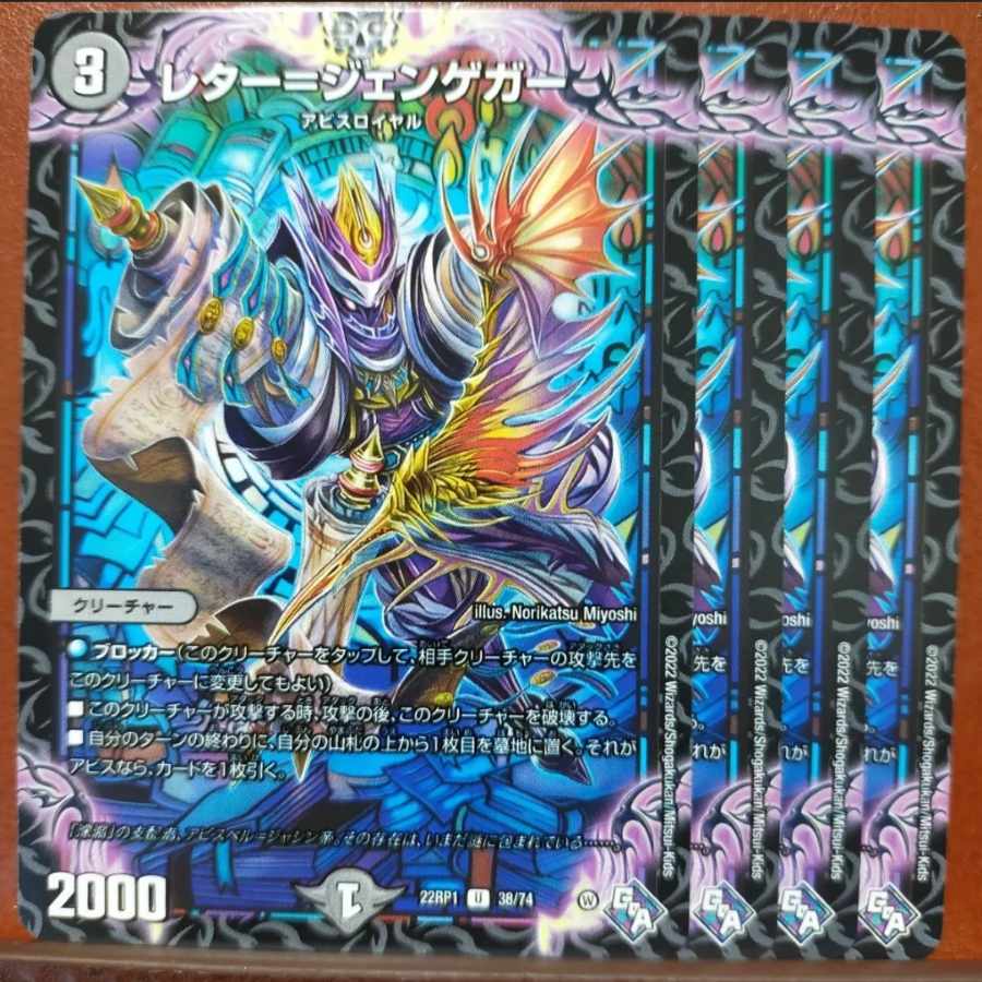 goa set discount Letter-Jengeger U 38/74