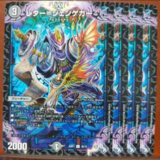 goa set discount Letter-Jengeger U 38/74