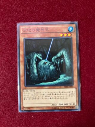 King of the Swamp Normal JP040