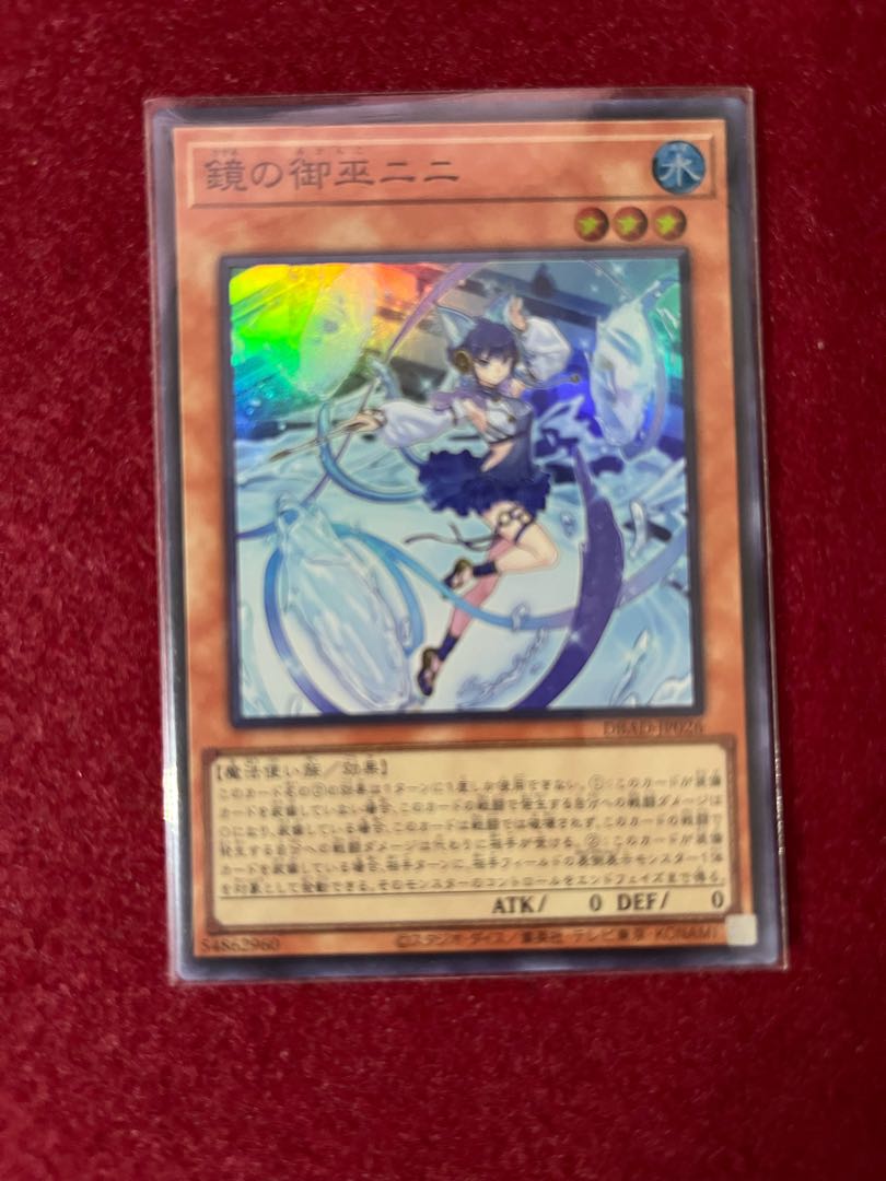 Nini, the Mirror Priestess Super Rare JP026 1