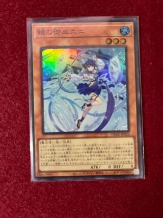 鏡の御巫ニニ スーパーレア JP026　２