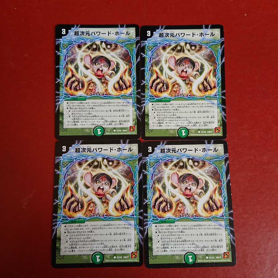 超次元パワードホール ②