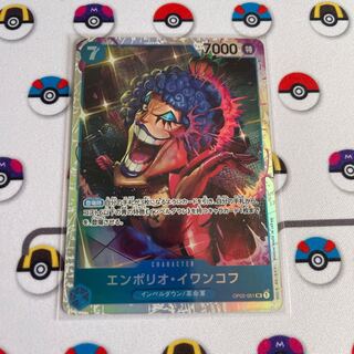 エンポリオ・イワンコフ　ソーナノ様　専用