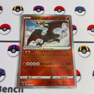 Charizard K 015/172