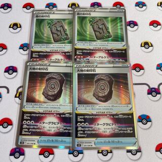 森の封印石 R 092/098