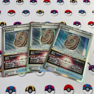 Sealing stone in the sky (R spec.) 146/172