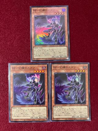 BF-幻耀のスズリ スーパーレア JP004 3枚セット