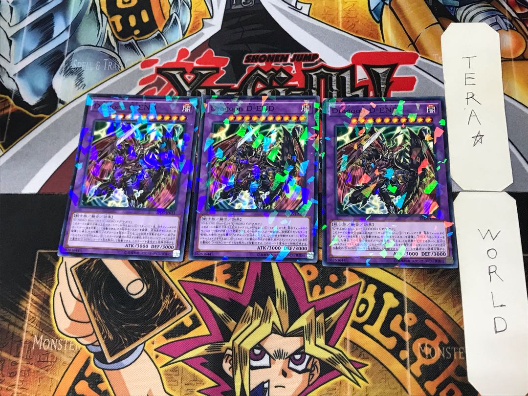 Destiny End Dragoon 2 Normal Parallel Set of 3 Tera