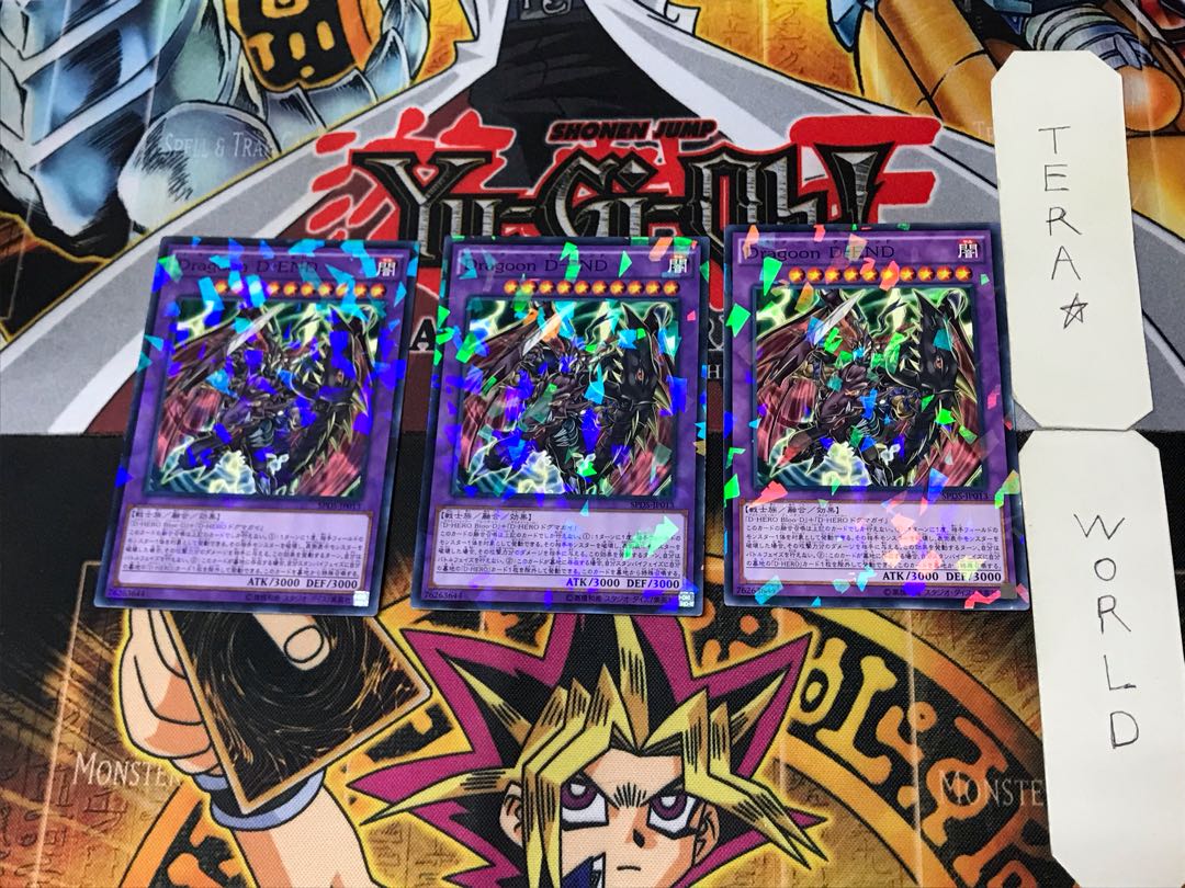 Destiny End Dragoon 4 Normal Parallel Set of 3 Tera