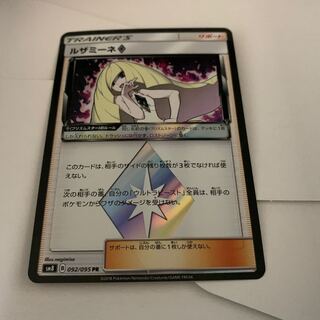 ルザミーネPR 1枚