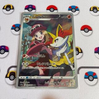 テールナー CHR 069/068