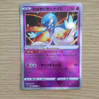 かがやくサーナイト K 055/172