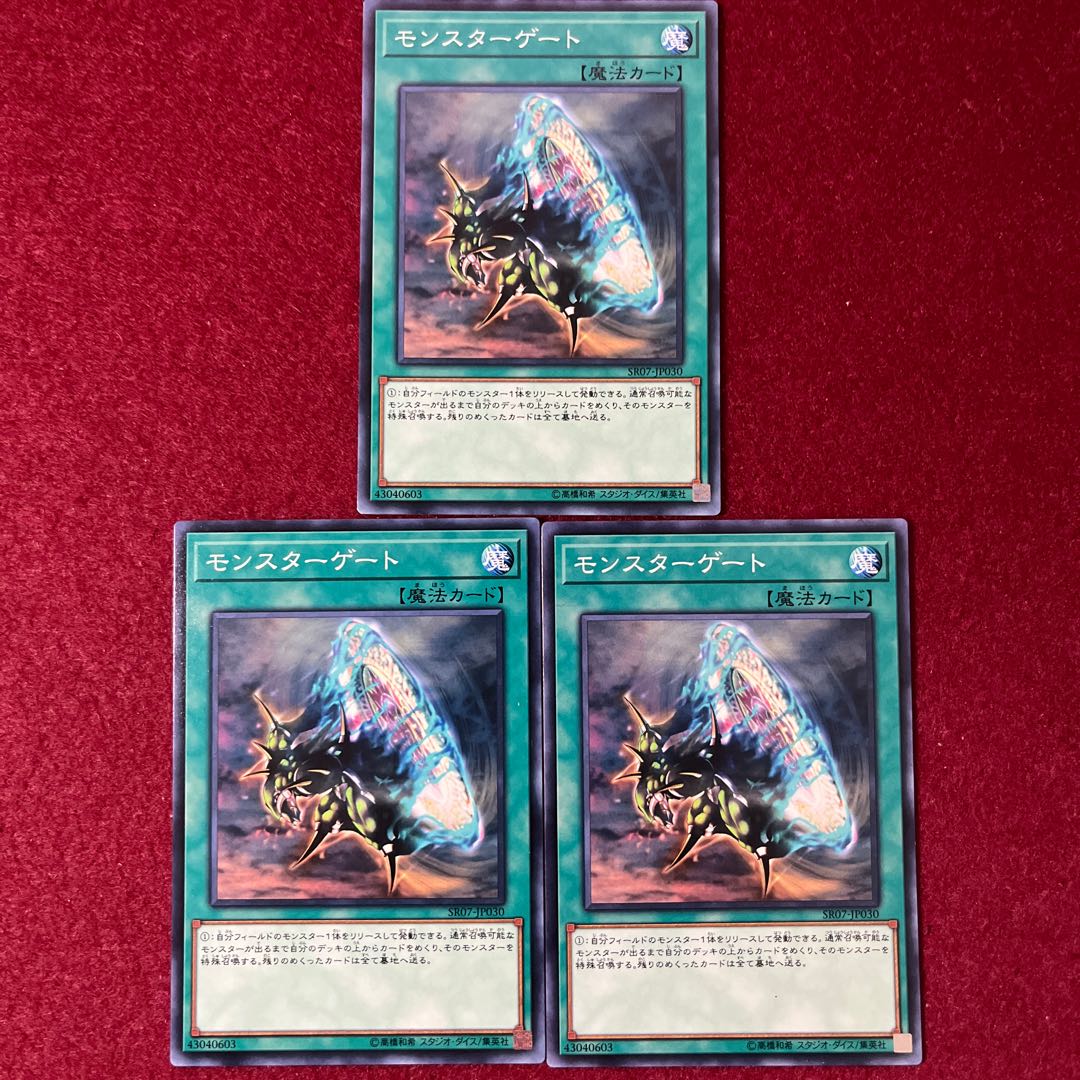 Monster Gate Normal JP030