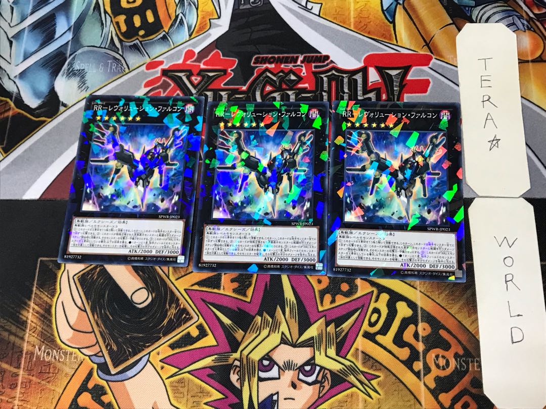 RR-Revolution Falcon 3 Normal Parallel Set of 3 Tera.