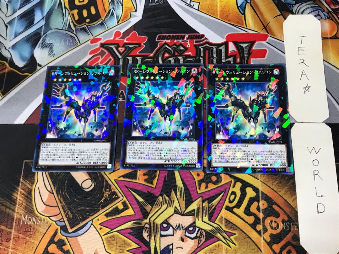 RR-Revolution Falcon 5 Normal Parallel Set of 3 Tera.