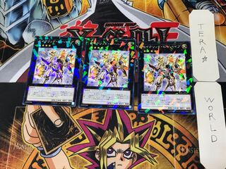 Constellar Praesepe 2 Normal Parallel Set of 3 Tera