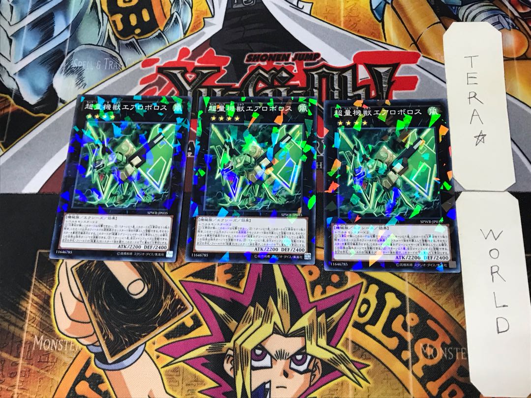 超量機獣エアロボロス 4 ノーマルパラレル 3枚セット てら