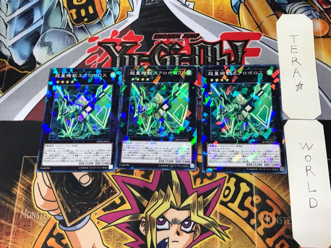 Super Quantal Mech Beast Aeroboros 5 Normal Parallel Set of 3 Tera