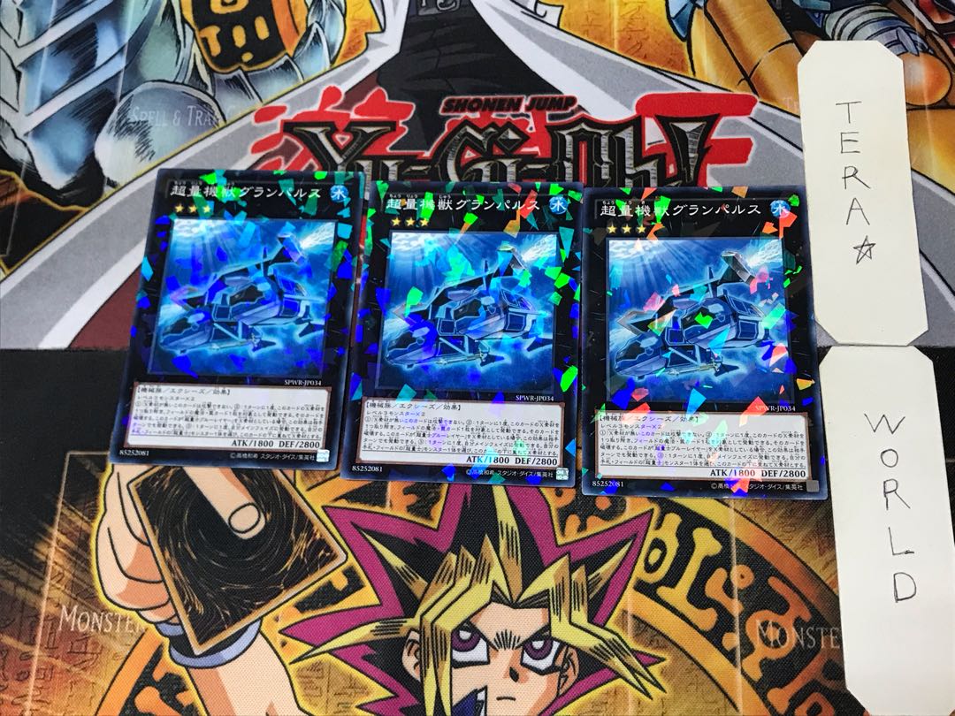 超量機獣グランパルス 2 ノーマルパラレル 3枚セット てら