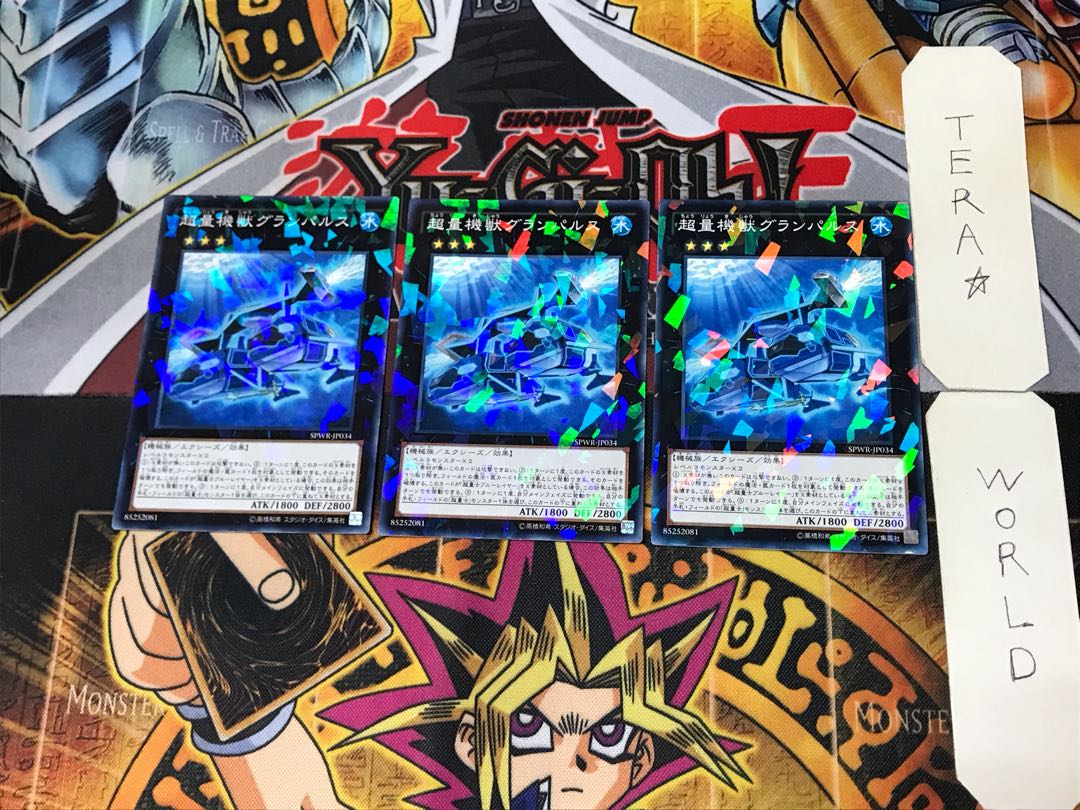 超量機獣グランパルス 3 ノーマルパラレル 3枚セット てら